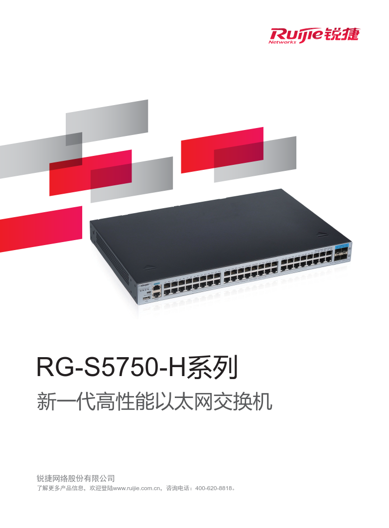 Ruijie RG-S5750C-48GT4XS-H 豸  70WֱԴģ